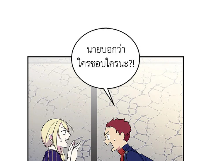 จักรพรรดิตัวป่วน กวนใจอัศวิน | Emperor, Stay Here ตอนที่ 20 - รูปที่ 2