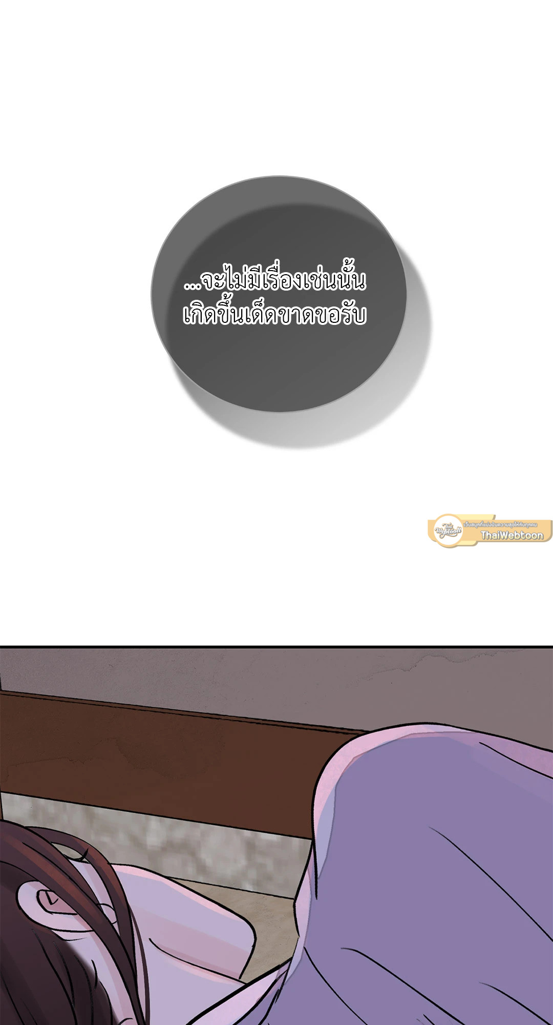 บุปผาซ่อนดาบ | Steel Under Silk ตอนที่ 50 - รูปที่ 2