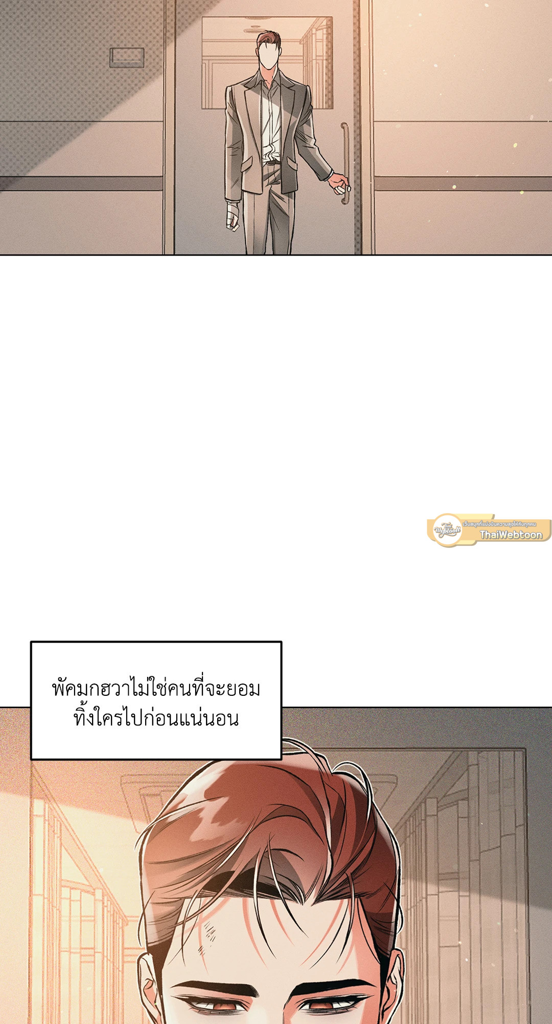 Beware the Ides of March ตอนที่ 38 - รูปที่ 2