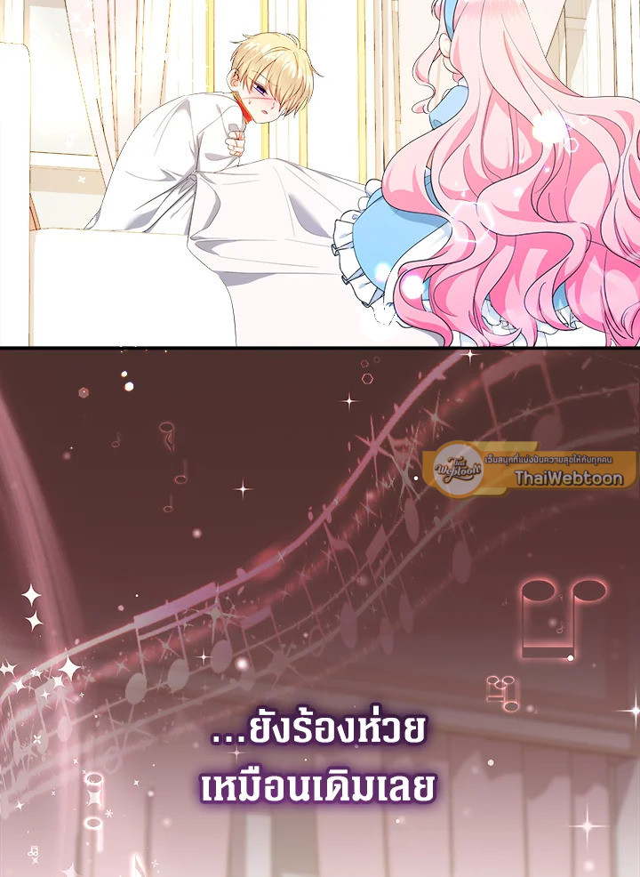 คุณหนูคนนี้ผจญโลกโรแมนซ์แฟนตาซีด้วยแคช | Lord Baby Runs a Romance Fantasy With Cash ตอนที่ 66 - รูปที่ 2