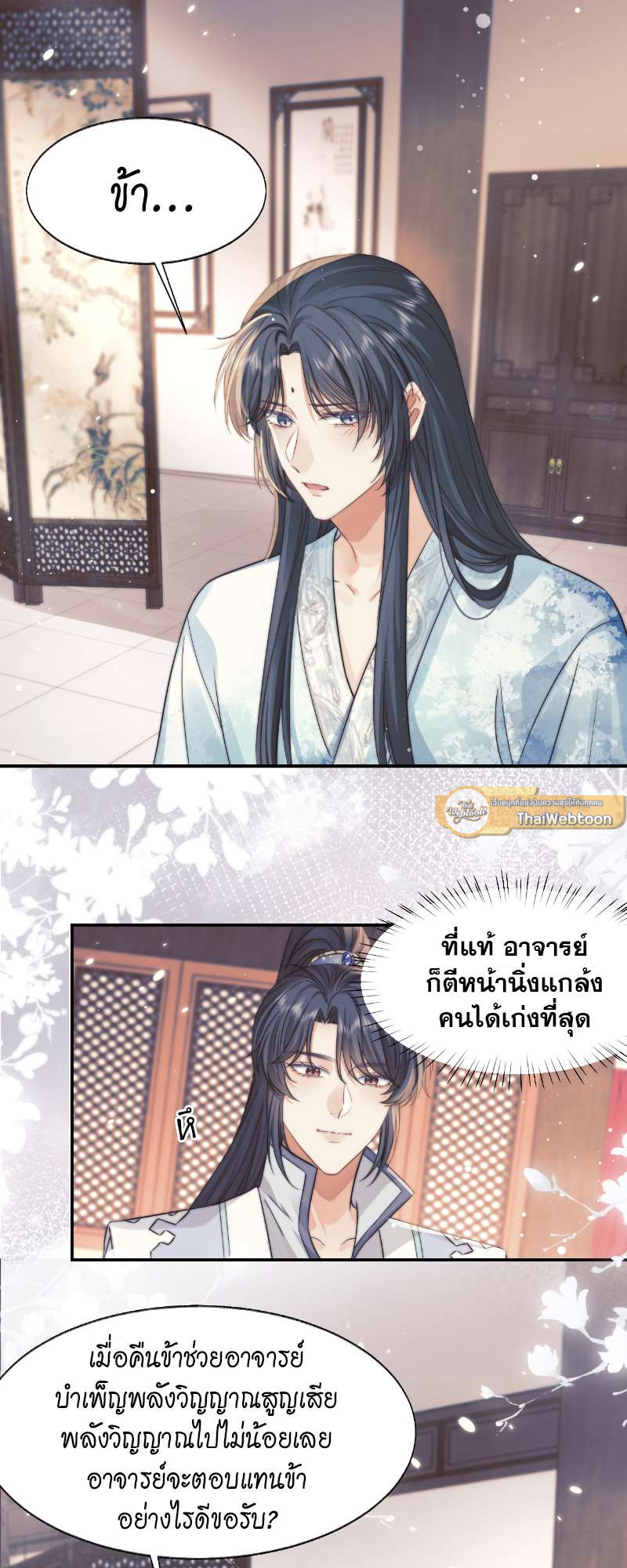 หน้า 13