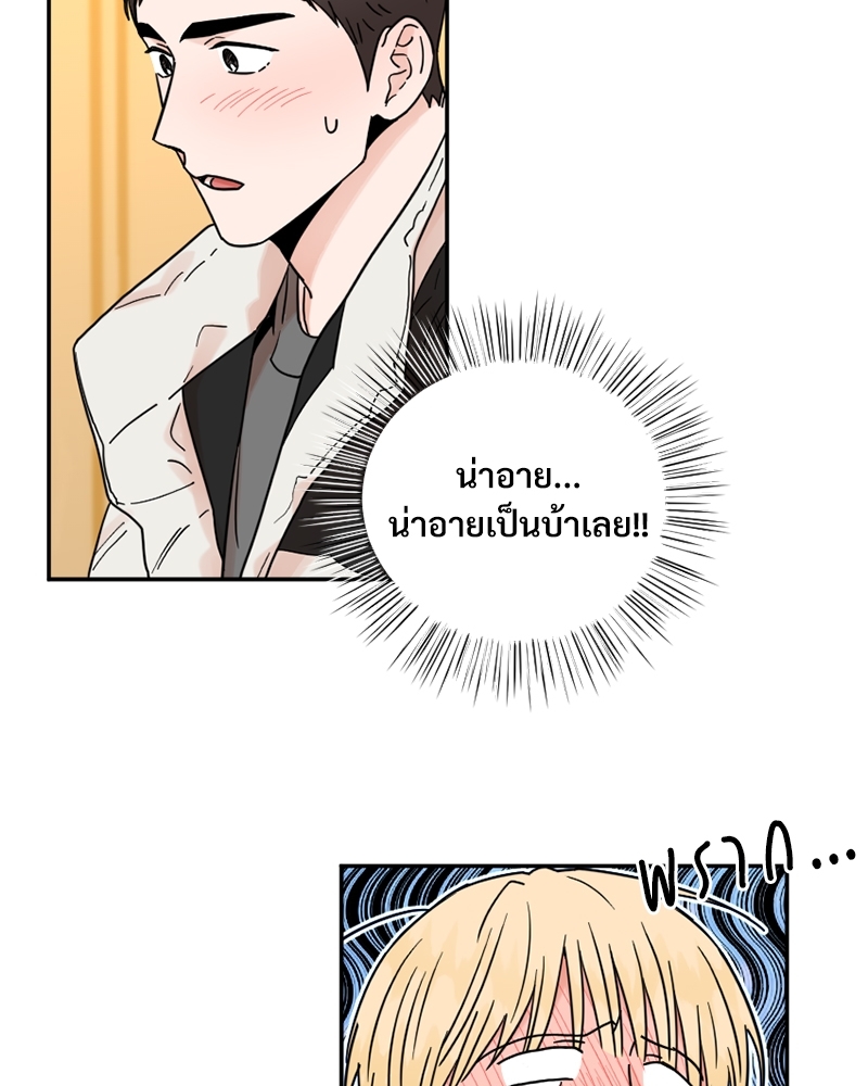 นายชื่ออะไรนะ | What's Your Name? ตอนที่ 41.03 - รูปที่ 2