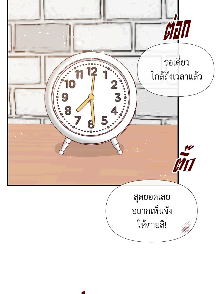 1/24 สลับร่างรัก | An Hour of Romance ตอนที่ 33 - รูปที่ 2