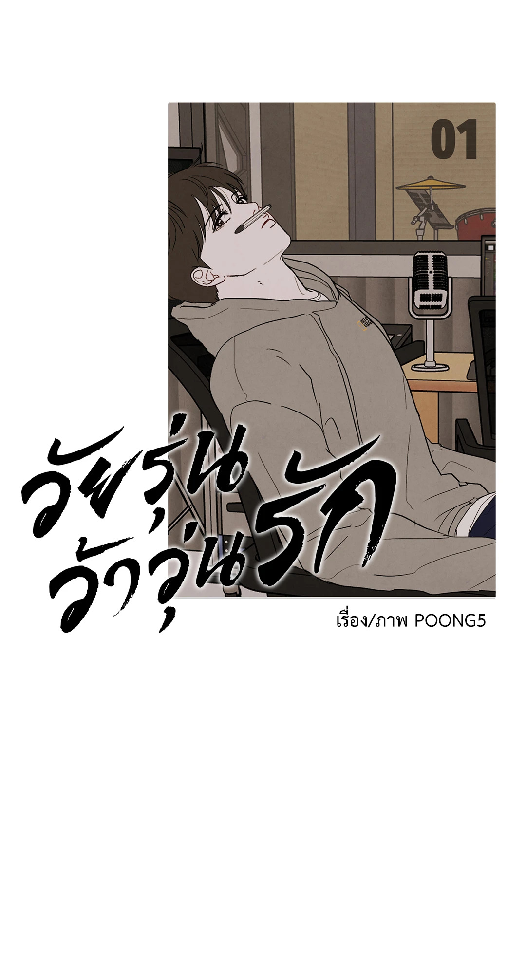 หน้า 25