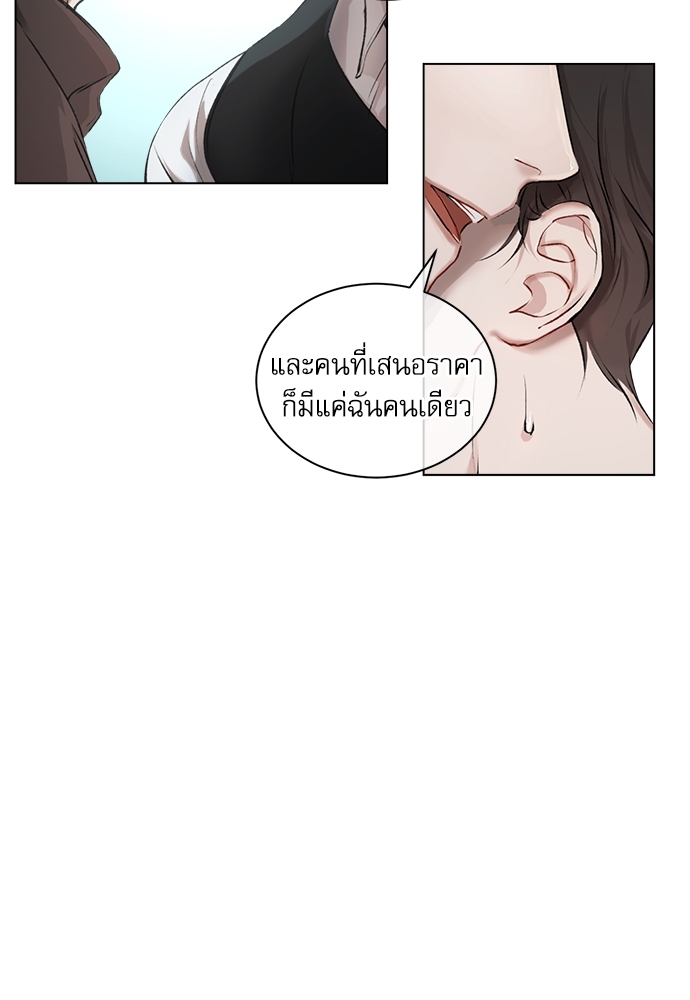 The Origin of Species ตอนที่ 4 - รูปที่ 2