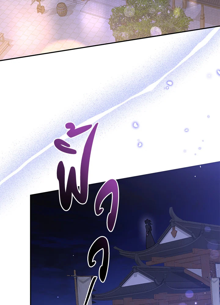 ข้าคือบุตรสาวของประมุขพรรคมารในนิยายบู๊ | I am the Precious Daughter of the Greatest Villain in the Fantasy World ตอนที่ 106 - รูปที่ 2