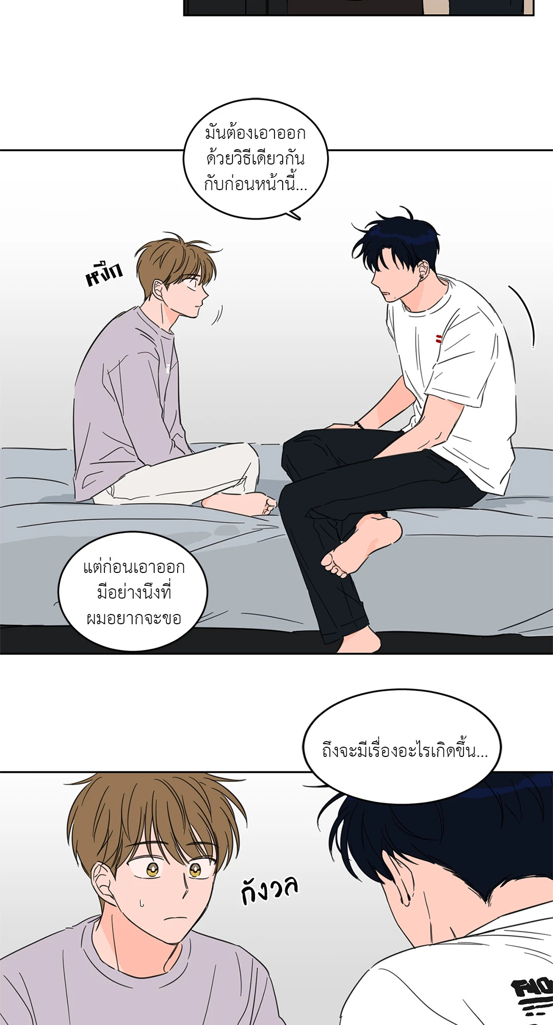 กระดิ่งล่าวิญญาณ ตอนที่ 19 - รูปที่ 2