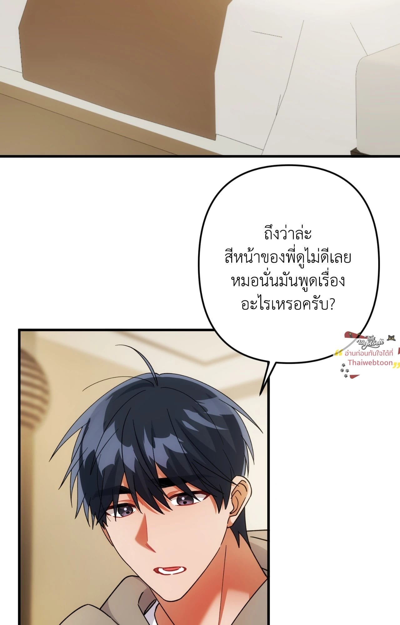 พบรักที่บ้านสวนกุหลาบ | Mr. Do of the Rose Mansion (R+) ตอนที่ 49 - รูปที่ 2