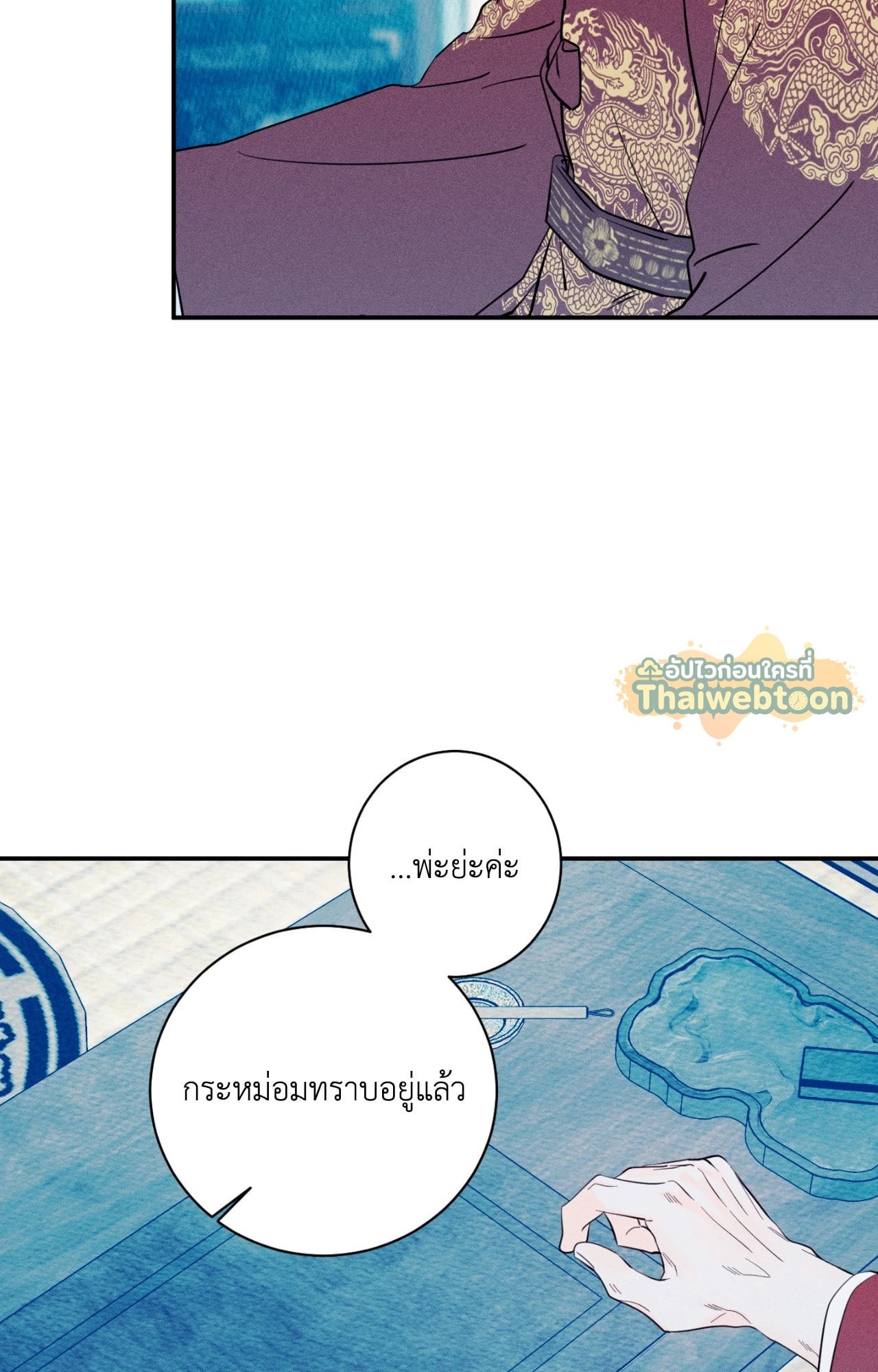 หน้า 80