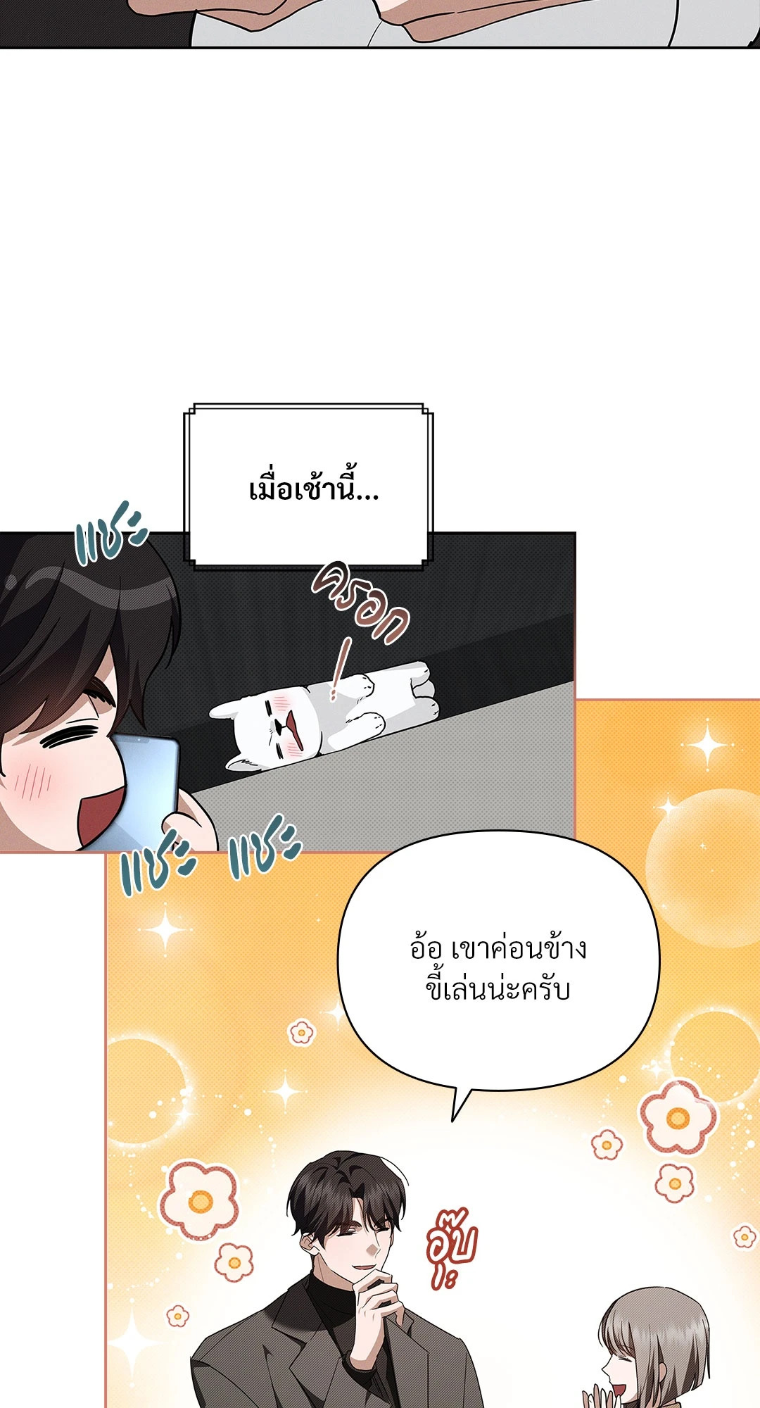 หน้า 38