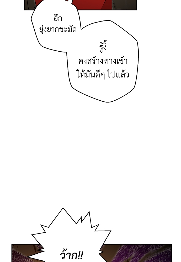 Dungeon Reset | สมรภูมิไม่สิ้นสุด ตอนที่ 10 - รูปที่ 2