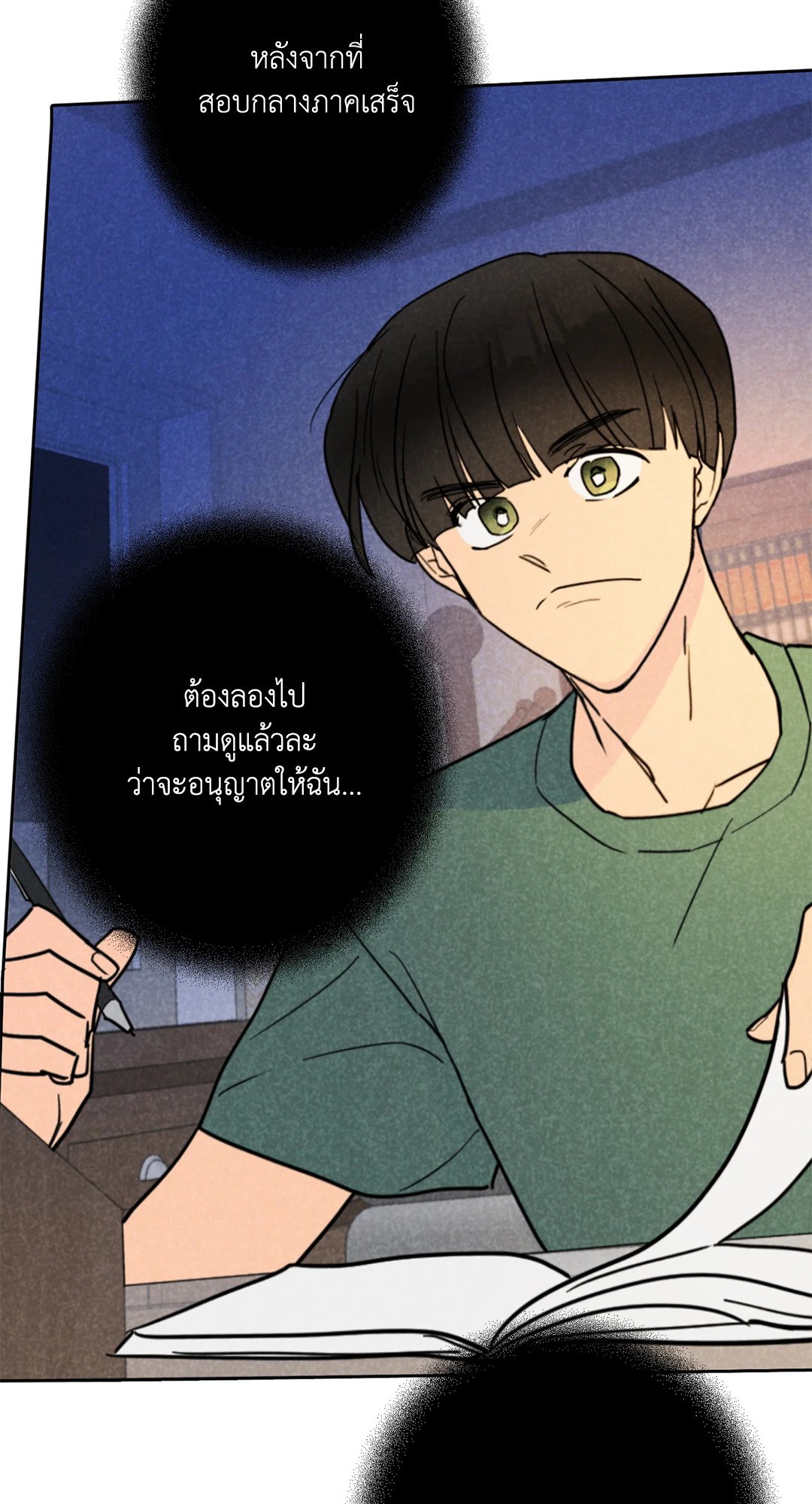 หน้า 14