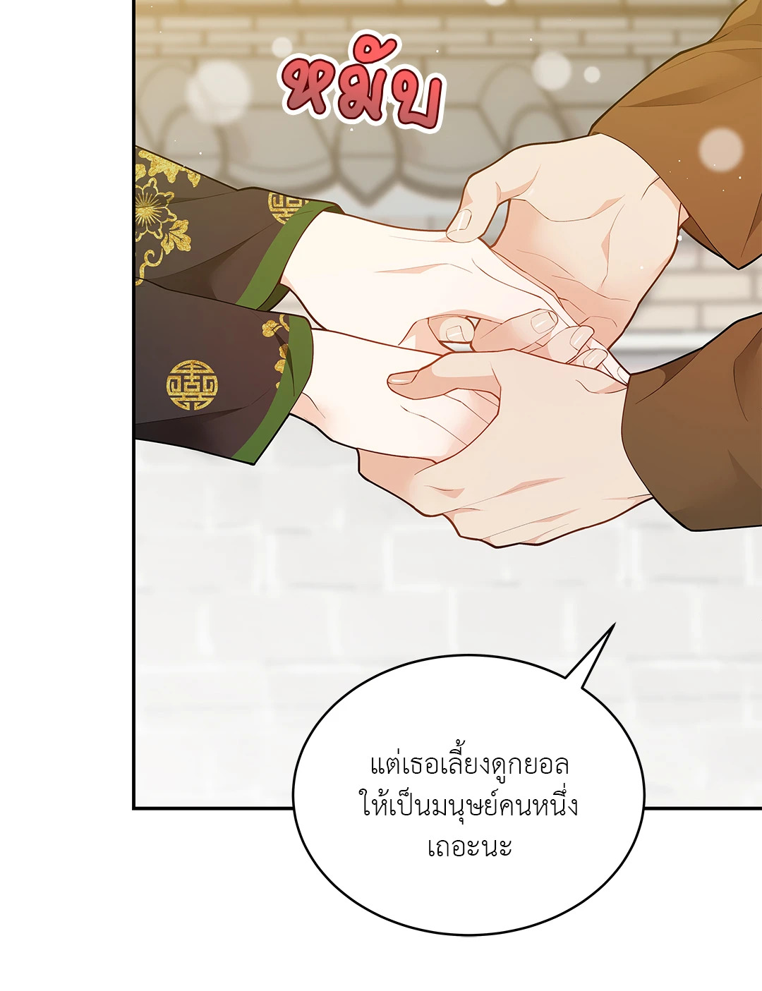 หน้า 70