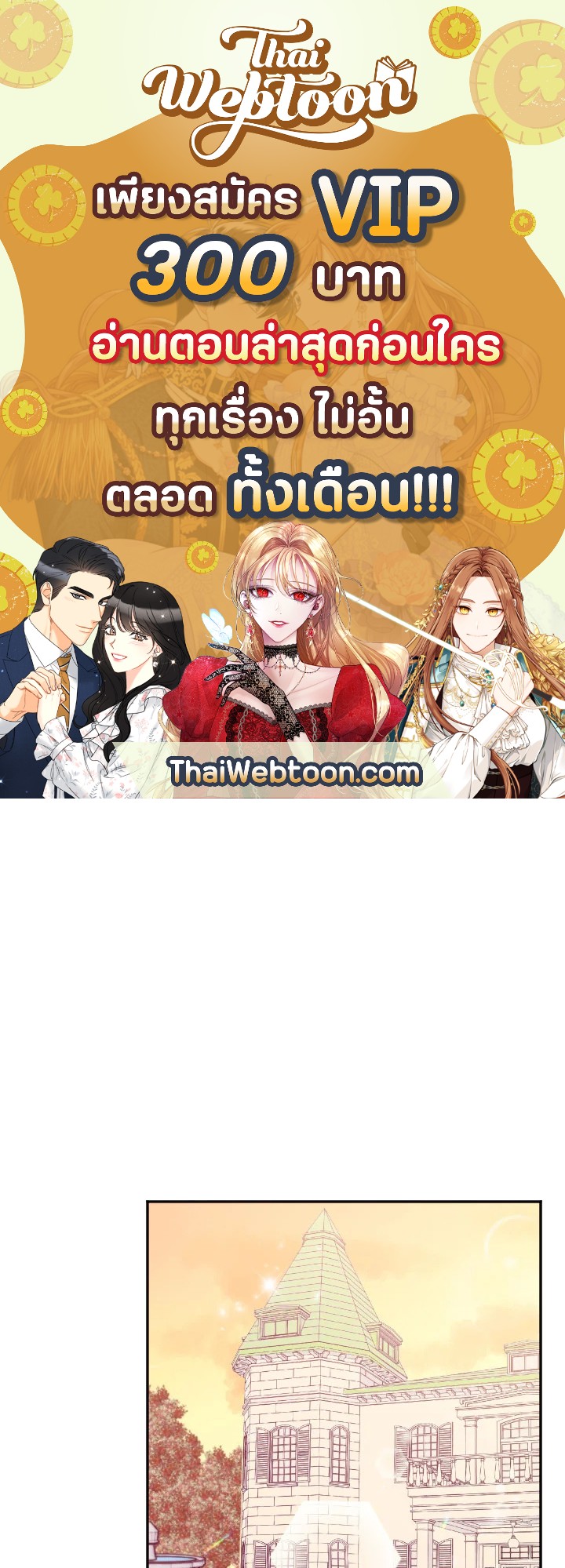 Lady Baby ตอนที่ 95 - รูปที่ 1