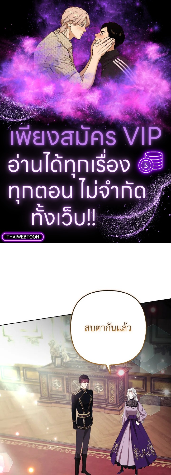 องค์หญิงจิ้งจอกแห่งตระกูลแกรนด์ดยุก | The Grand Duke’s Fox Princess ตอนที่ 51 - รูปที่ 1