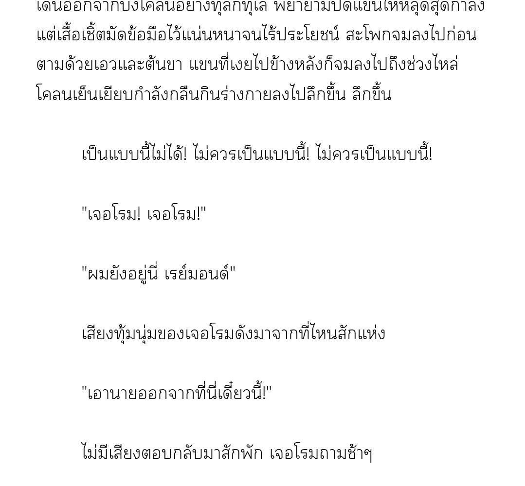 [นิยาย] ชัวิตสังเวช | Bad Life ตอนที่ 8 - รูปที่ 2