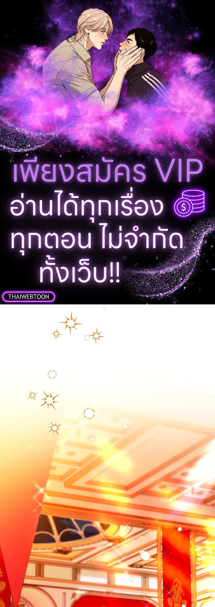 Sigrid ตอนที่ 92 - รูปที่ 1