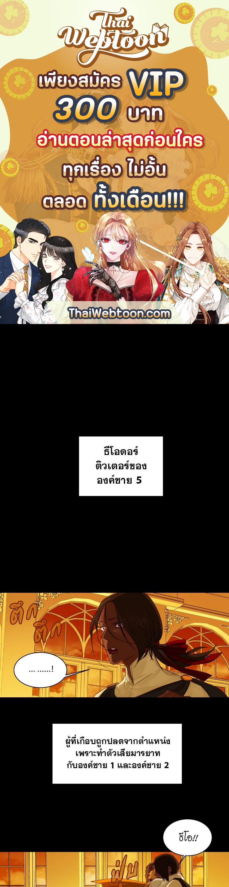 ราชาบัลลังก์รัก | King's Maker ตอนที่ 30 - รูปที่ 1