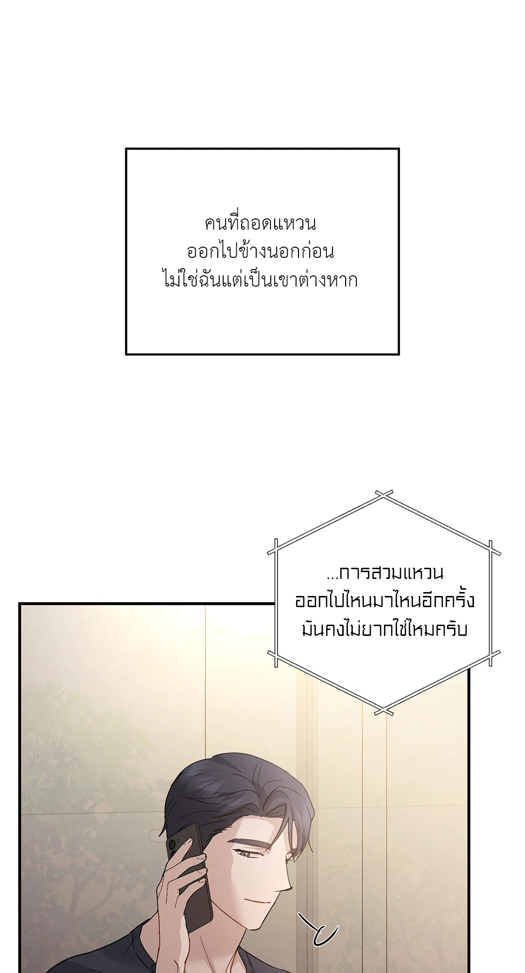 หน้า 86