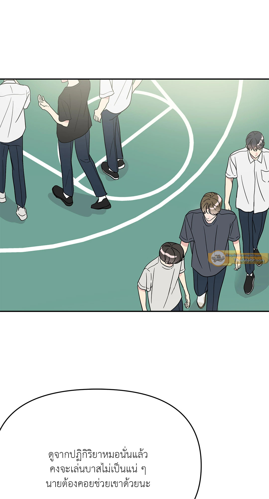 นายเด็กใหม่! เขาไม่ชอบผมครับ | Short Circuit Love ตอนที่ 6 - รูปที่ 2