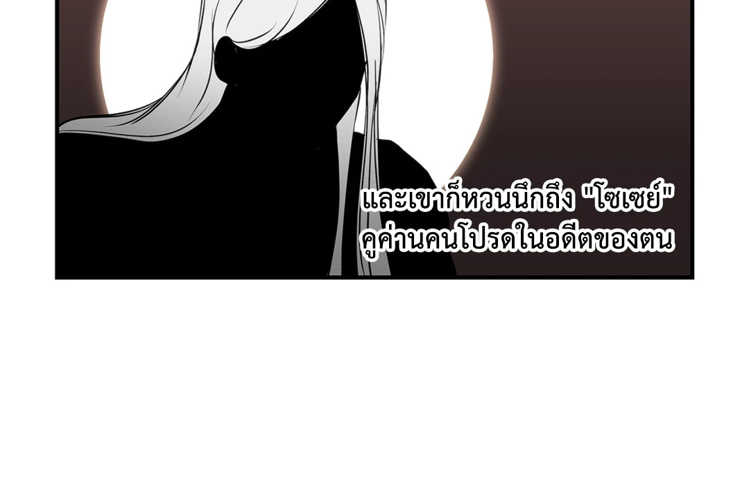 ทาสรักของคุน ค่านค่าน | The Man of Kunkankan ตอนที่ 6 - รูปที่ 2