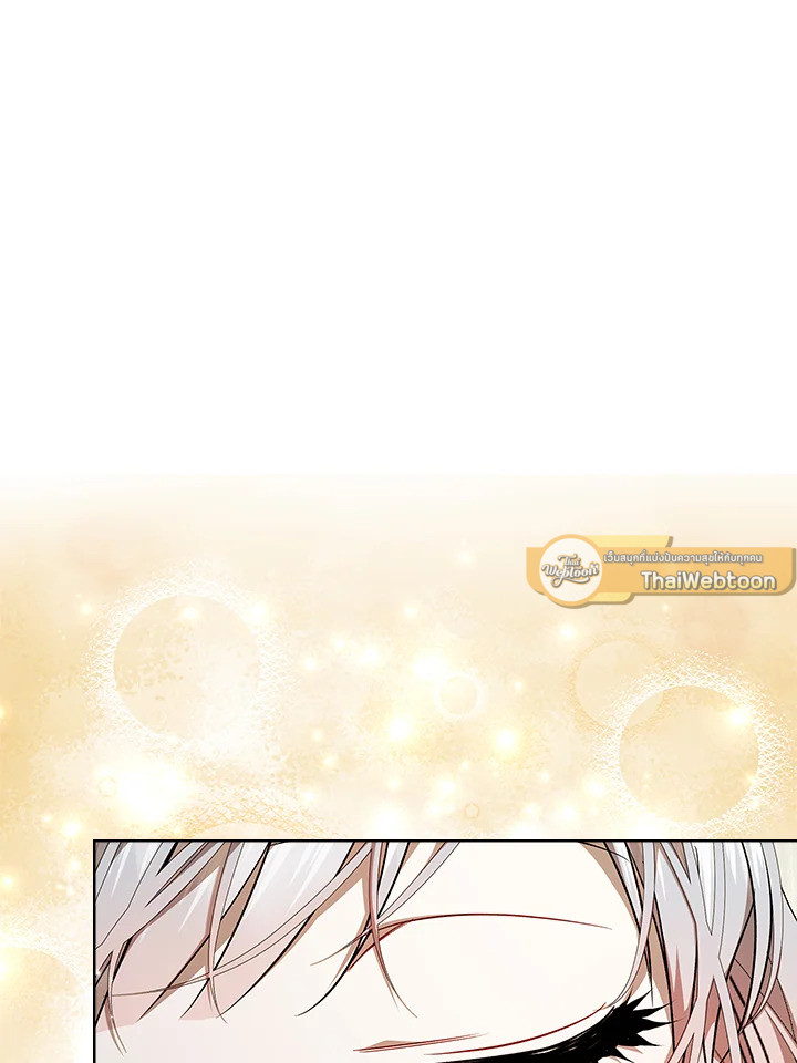 เมื่อฉันอุปถัมภ์คุณพ่อจอมวายร้าย | I Adopted A Villainous Dad ตอนที่ 60 - รูปที่ 2