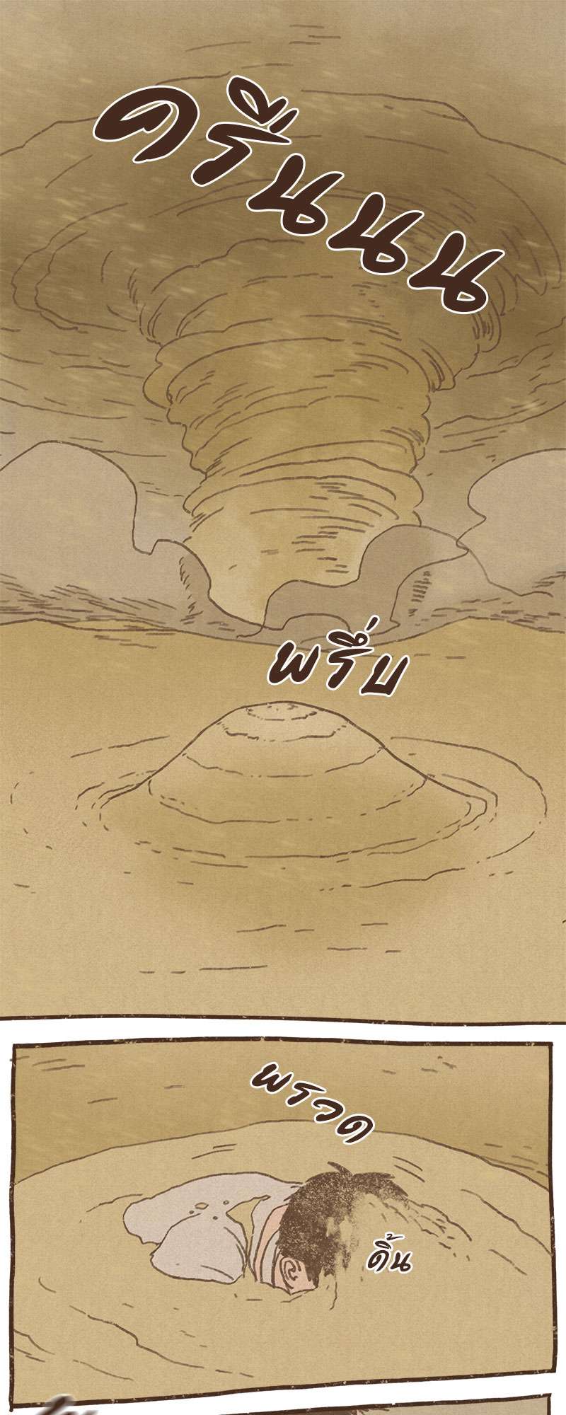 ENNEAD | เทวาบัลลังก์สวาท ตอนที่ 65 - รูปที่ 2