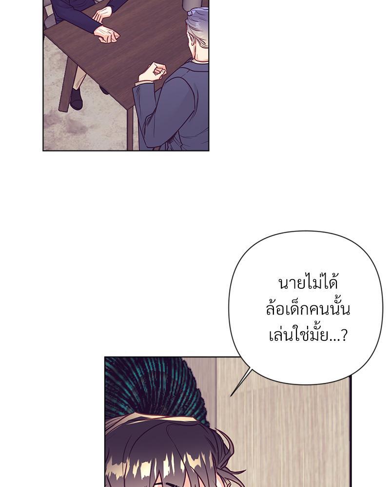 เรื่องรักๆ กับพ่อบ้าน | Housekeepers Love Affair ตอนที่ 51 - รูปที่ 2