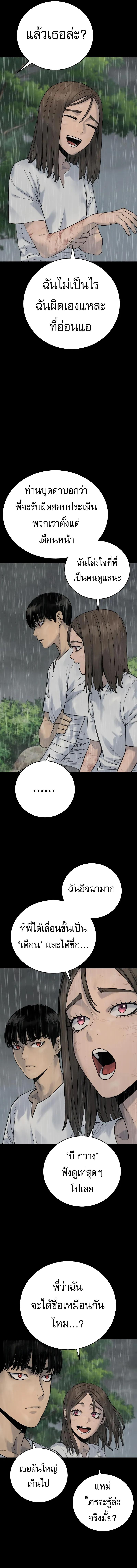 Return of the Bloodthirsty Police ตำรวจนักฆ่า ตอนที่ 22 - รูปที่ 2