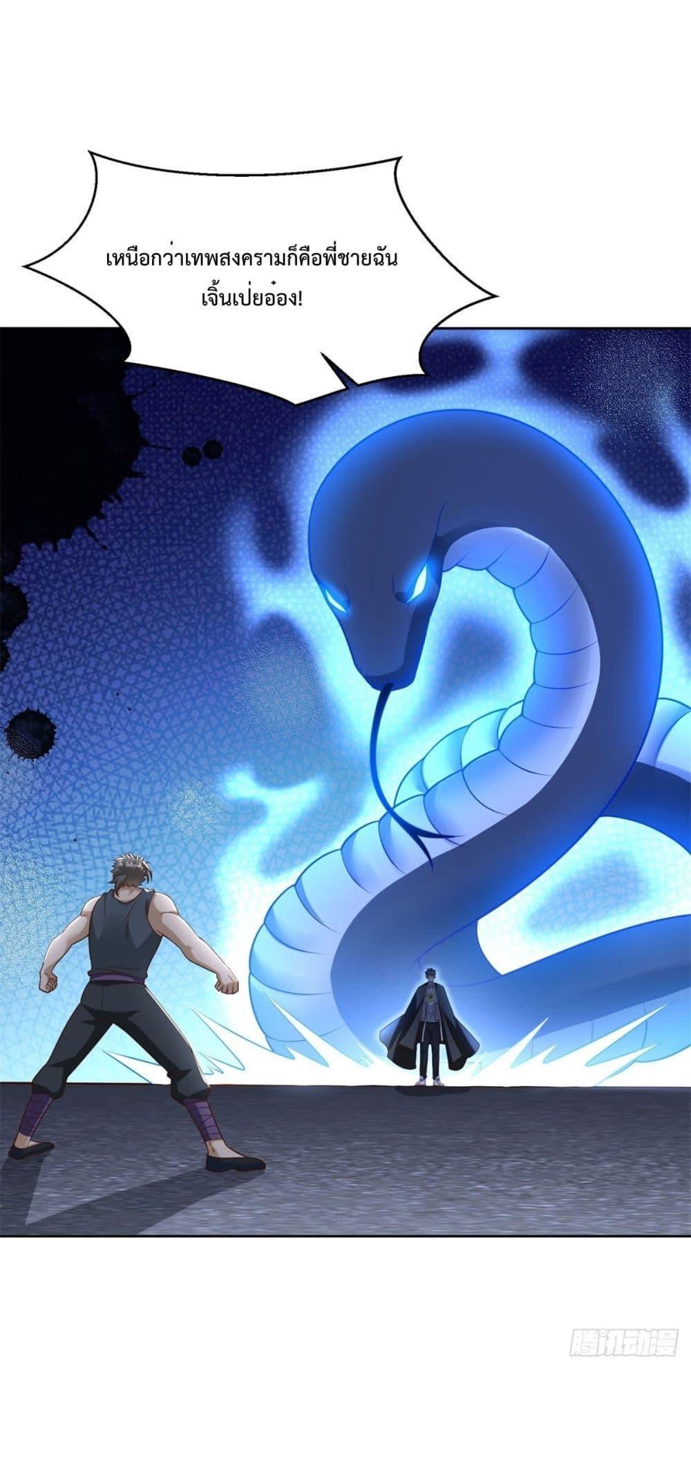 City’s Strongest God of War การกลับมาล้างแค้นของเทพสงครามแห่งแดนเหนือ ตอนที่ 11 - รูปที่ 2