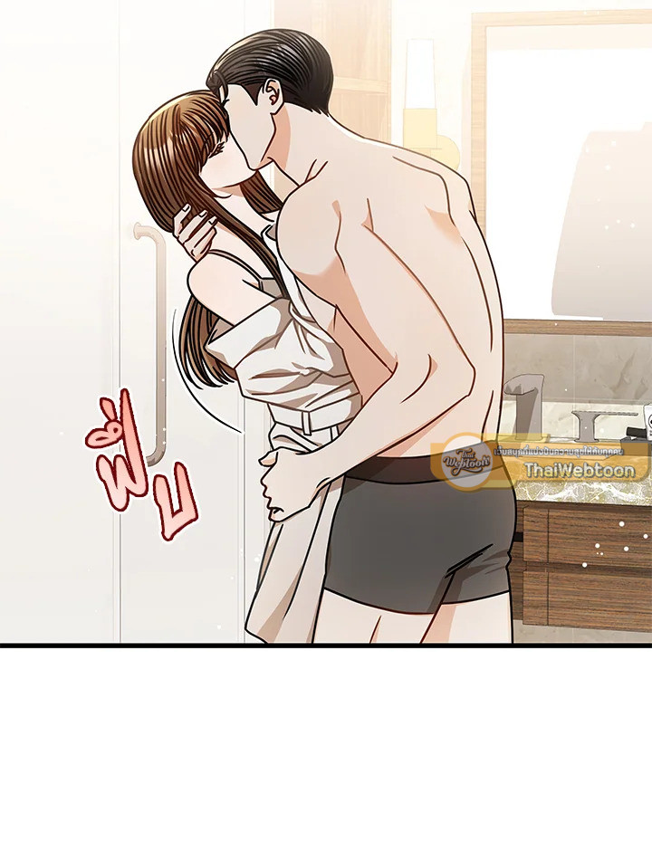 รักไม่ลับ ฉบับสาวออฟฟิศ ตอนที่ 79 - รูปที่ 2