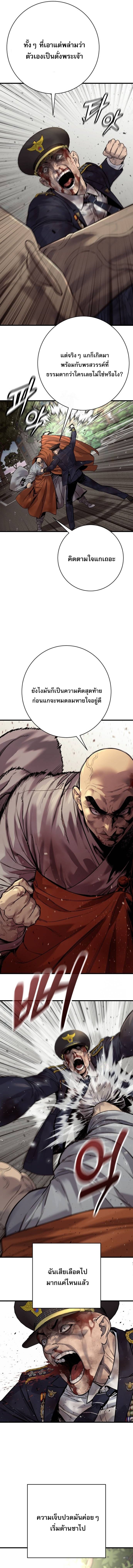 Return of the Bloodthirsty Police ตำรวจนักฆ่า ตอนที่ 105 - รูปที่ 2