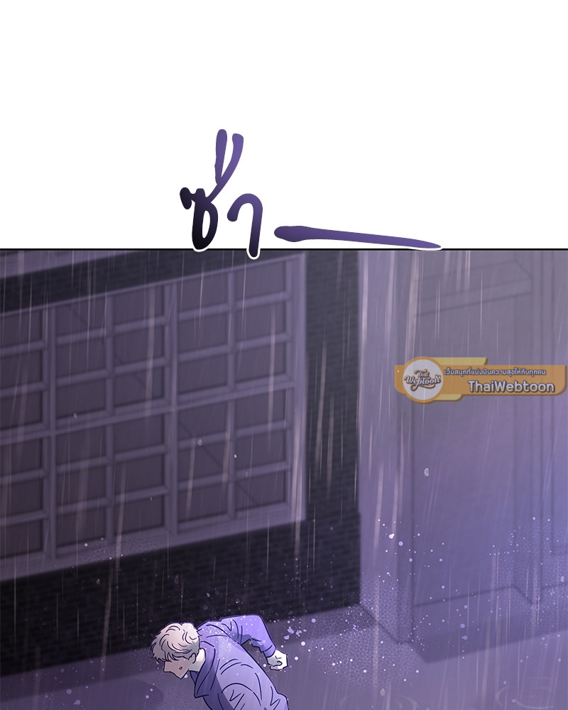 Kill The Lights ตอนที่ 59 - รูปที่ 2