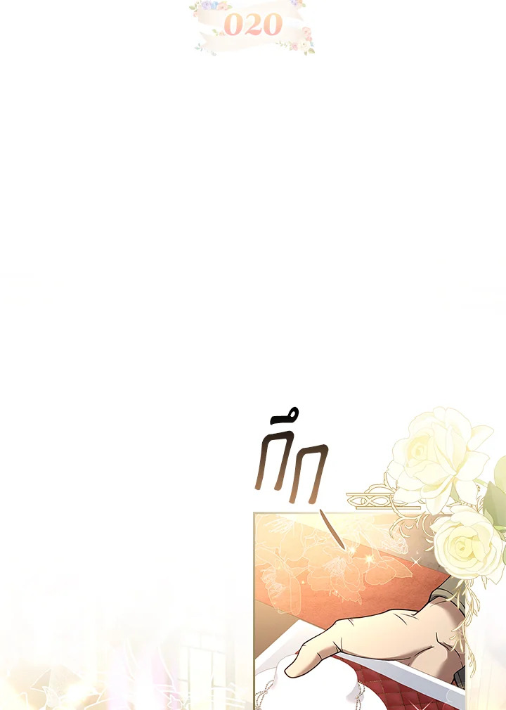 บ้านสามีแสนสุข | Life With My Loving In-Laws ตอนที่ 20 - รูปที่ 2