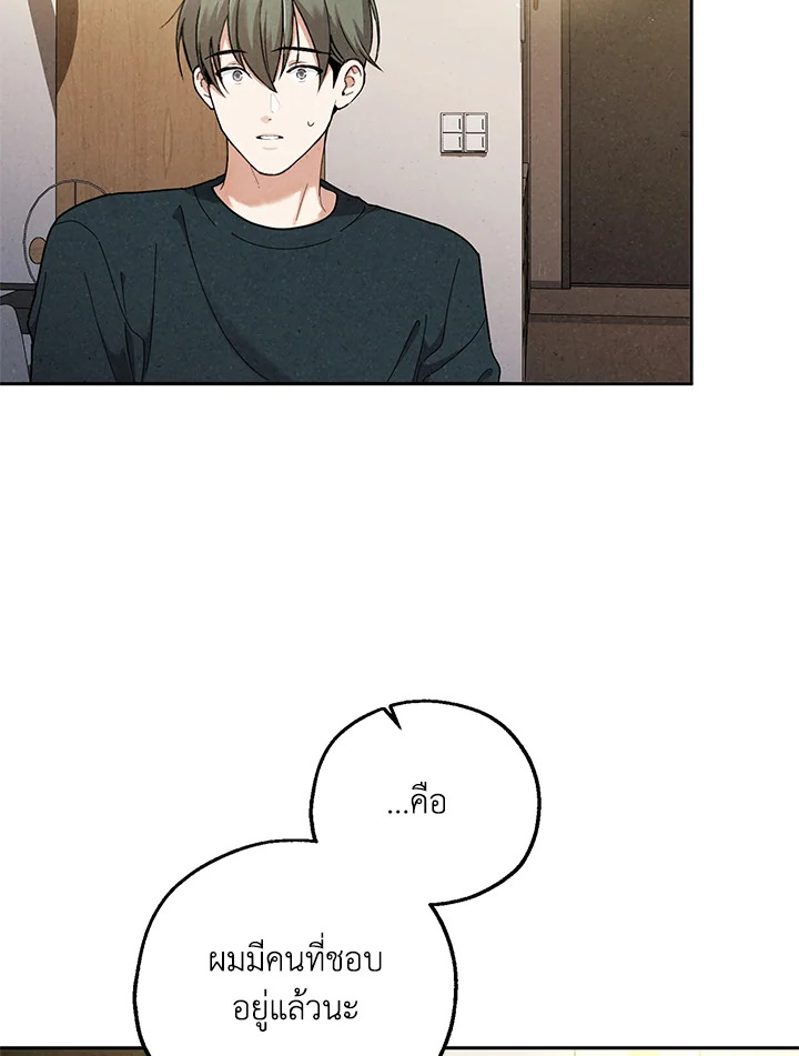 ชายผู้ไม่รู้รส The Man Who Can't Taste ตอนที่ 52 - รูปที่ 2