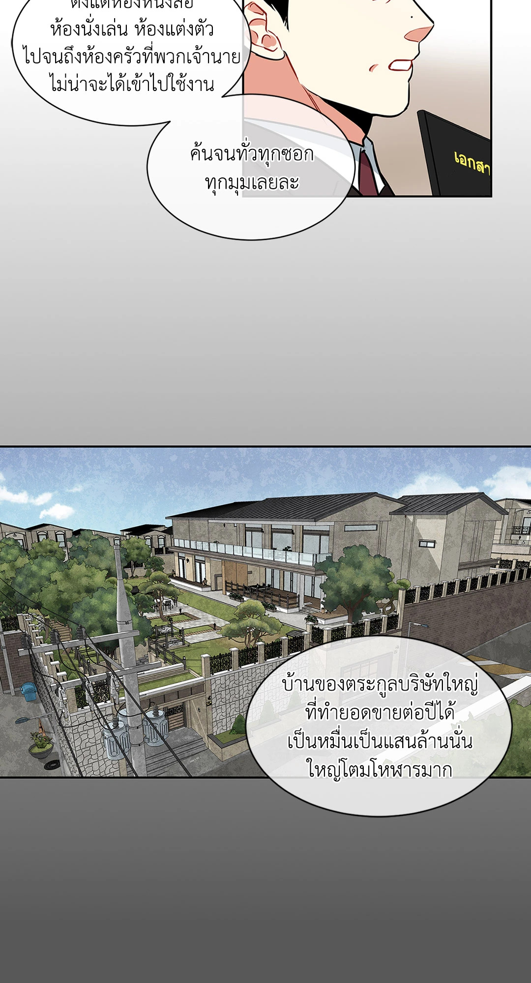 หน้า 25