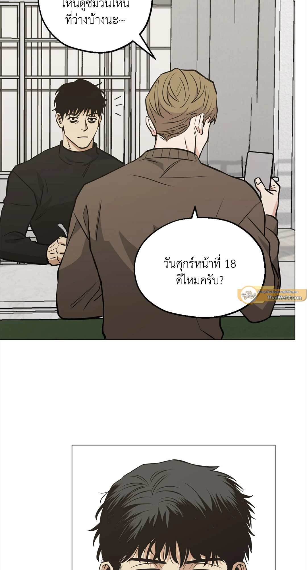 หน้า 54