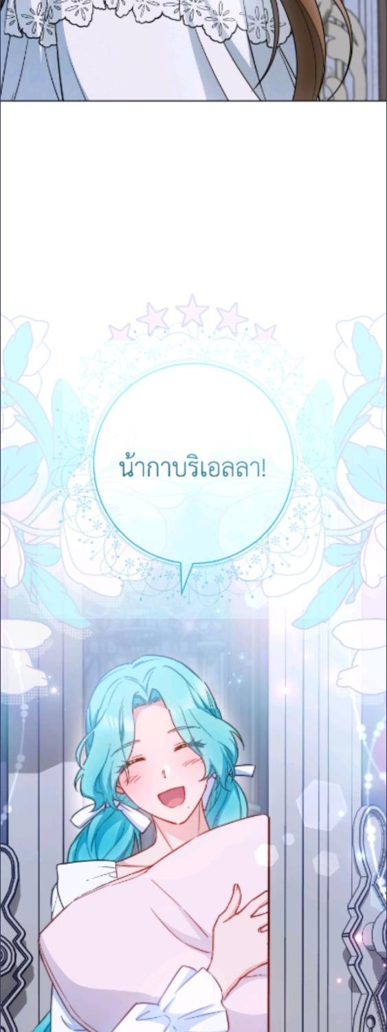 เลดี้ยอดเชฟราชสำนัก ตอนที่ 172 - รูปที่ 2