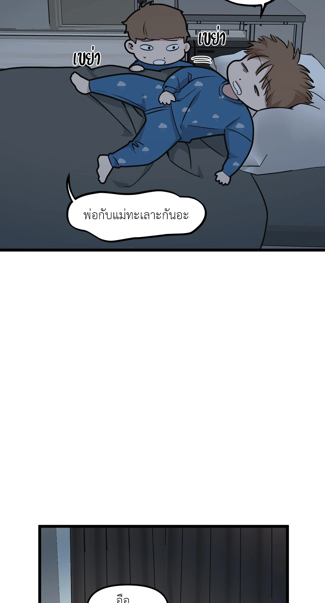 Full Volume ตอนที่ 47 - รูปที่ 2