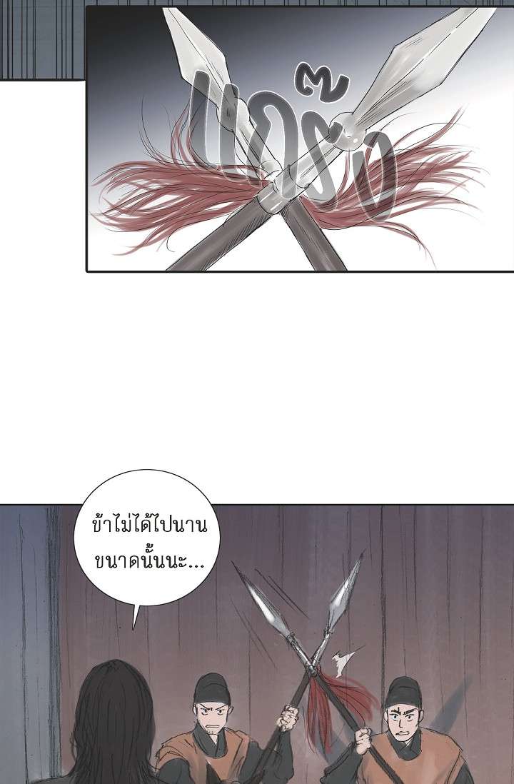 ไม่อาจหวนคืน | Irreversible ตอนที่ 6 - รูปที่ 2