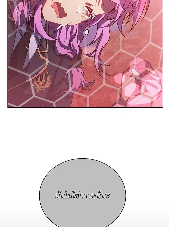 Necromancer Academy’s Genius Summoner ตอนที่ 145 - รูปที่ 2