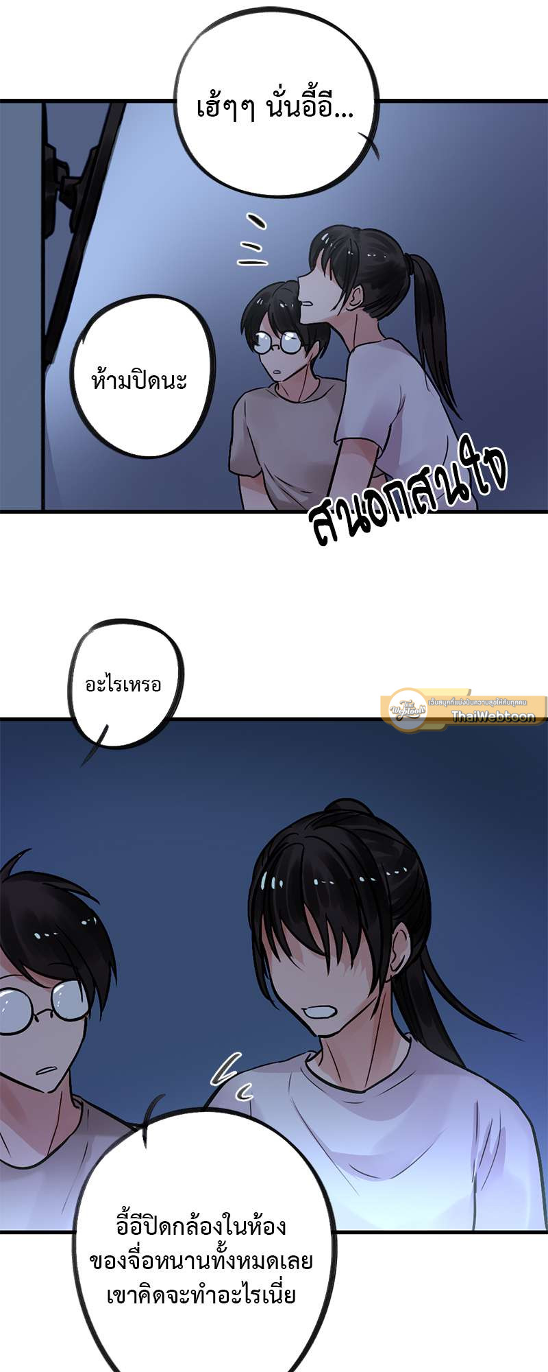 ปิ๊งรักน้องชายหน้าหวาน ตอนที่ 56 - รูปที่ 2