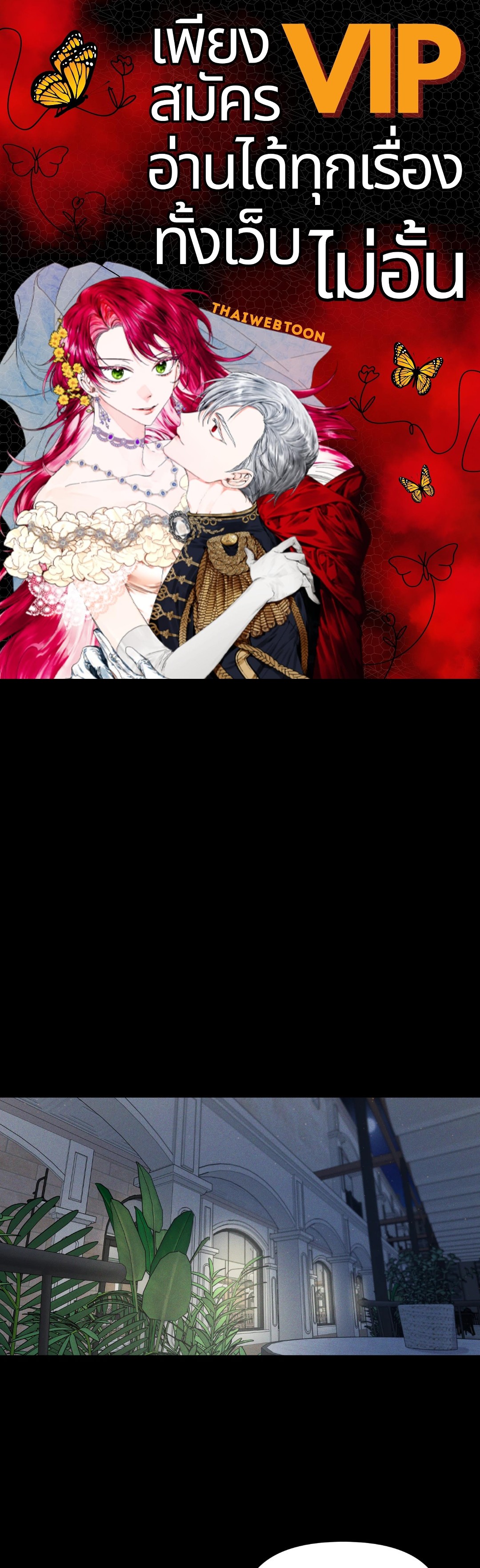 ตะวันยามราตรี | The Night Sun ตอนที่ 28 - รูปที่ 1