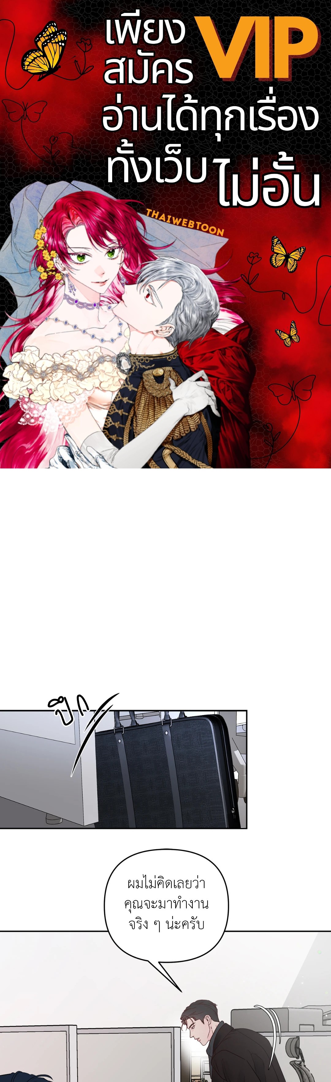 เจ้านายในวันเสาร์ | Master on Saturday's (+R) ตอนที่ 11 - รูปที่ 1