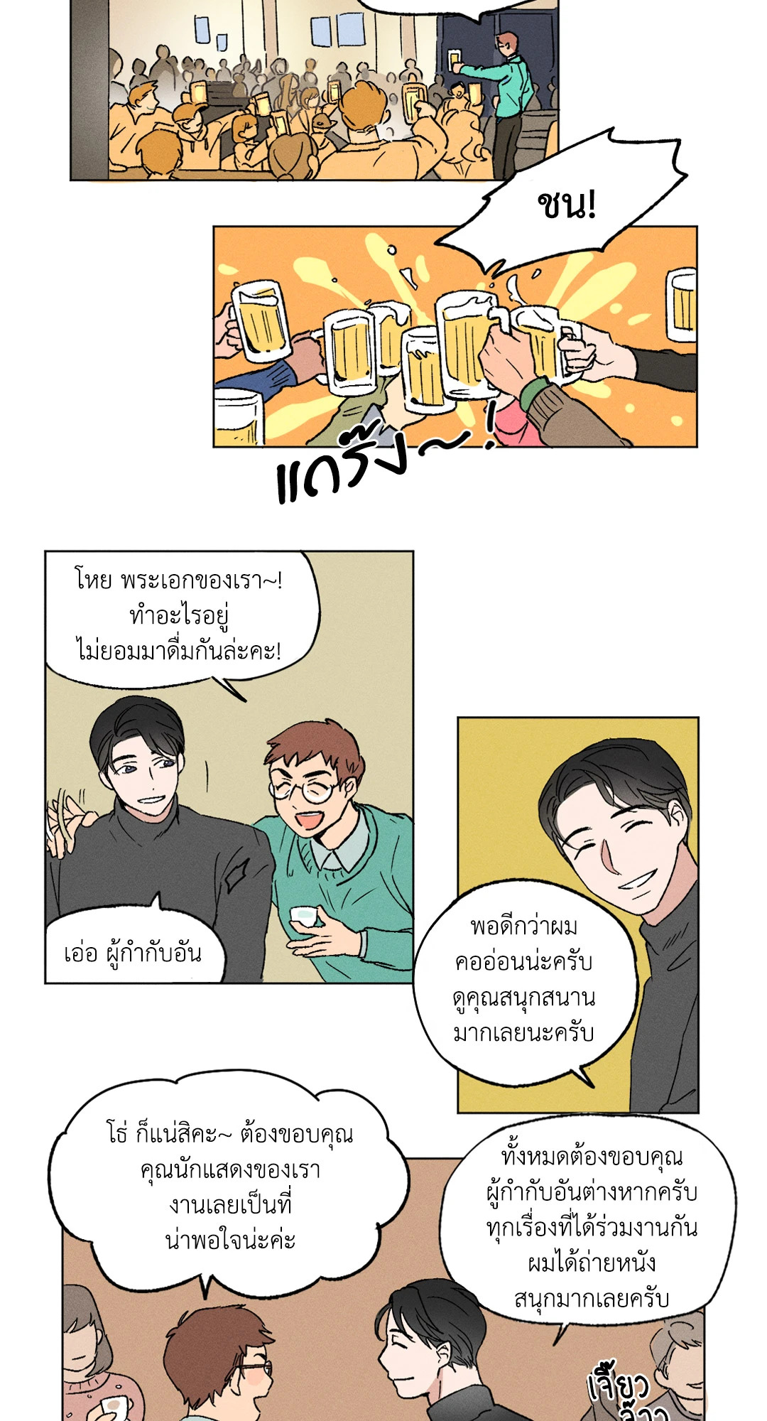 รักสามมุม From Points of Three ตอนที่ 1 - รูปที่ 2