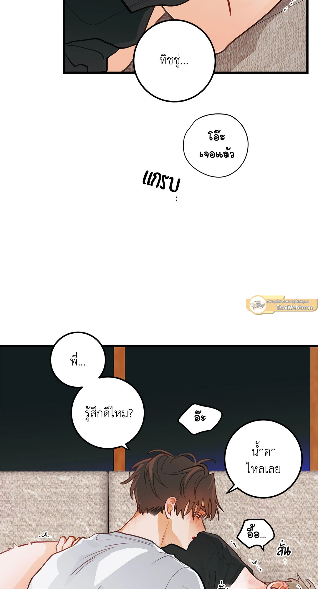 หน้า 23