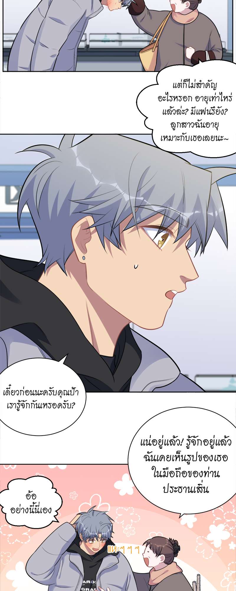 หน้า 3