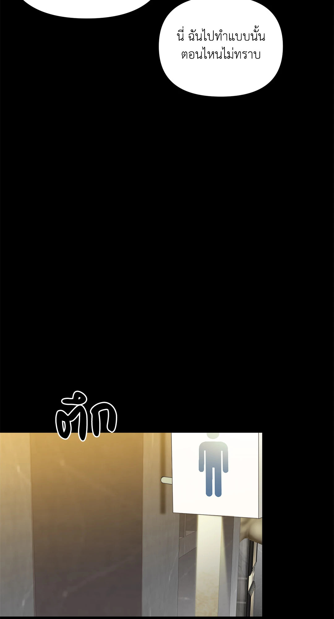 Backlight (+R) ตอนที่ 21 - รูปที่ 2