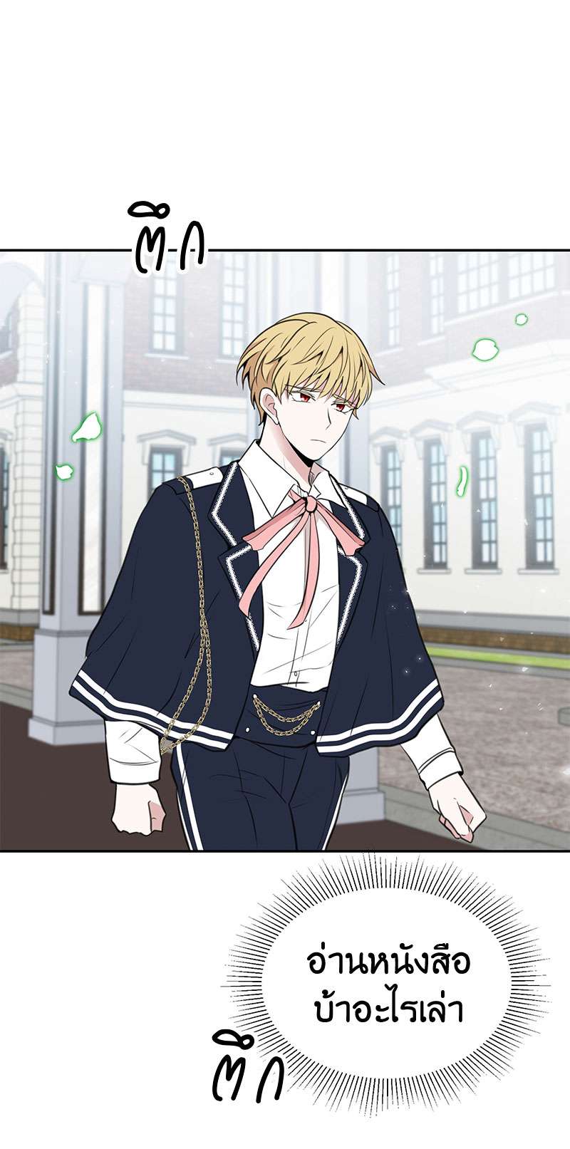 ล่าหัวใจเจ้าชายมังกร | Dragon's First Crush ตอนที่ 18 - รูปที่ 2