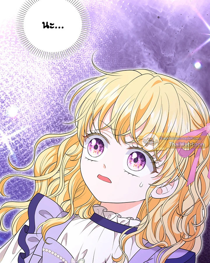 องค์หญิงตัวน้อยระดับ S แกร่งเกินต้าน | The S-Class Baby Princess Is Too Powerful ตอนที่ 42 - รูปที่ 2